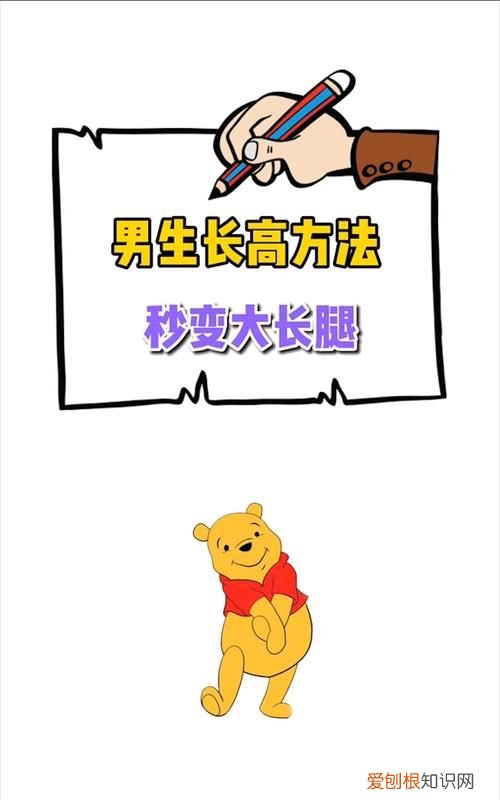 有效长高的方法,怎么才能长高科学方法