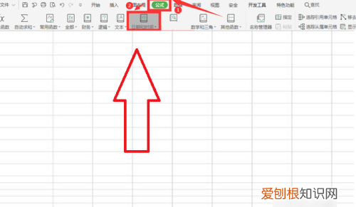 Excel怎么自动生成时间，excel表格日期怎么自动生成