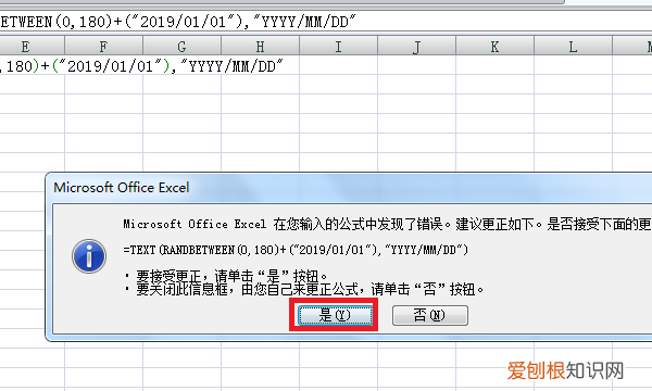 Excel怎么自动生成时间，excel表格日期怎么自动生成
