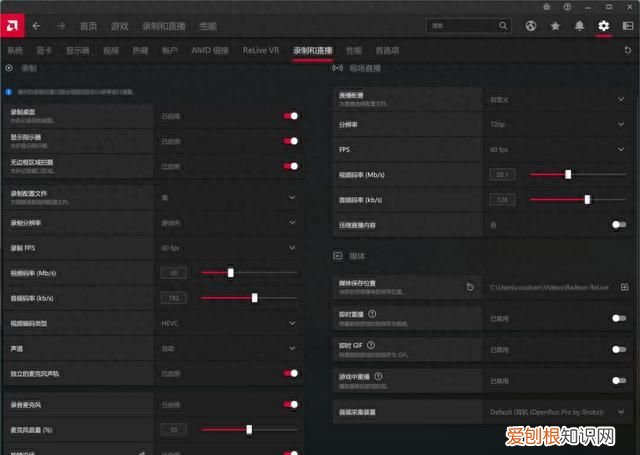 amd更新了最新版本肾上腺素驱动