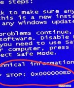 电脑蓝屏代码0x000000ed怎么解决