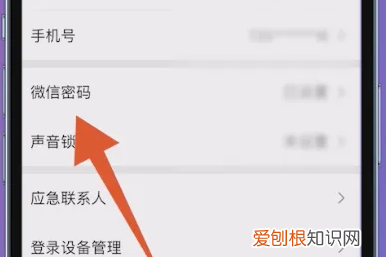 微信密码忘记了怎么改新密码,忘记微信密码怎么修改新密码