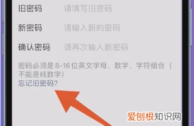 微信密码忘记了怎么改新密码,忘记微信密码怎么修改新密码