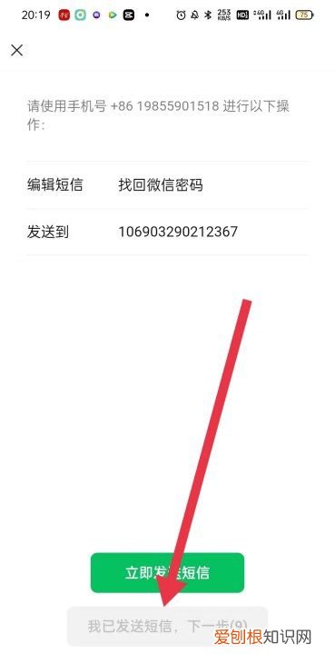 微信密码忘记了怎么改新密码,忘记微信密码怎么修改新密码