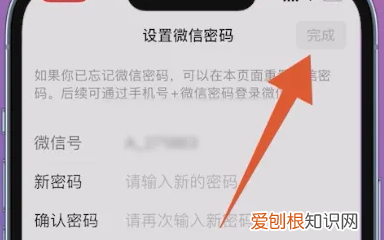 微信密码忘记了怎么改新密码,忘记微信密码怎么修改新密码