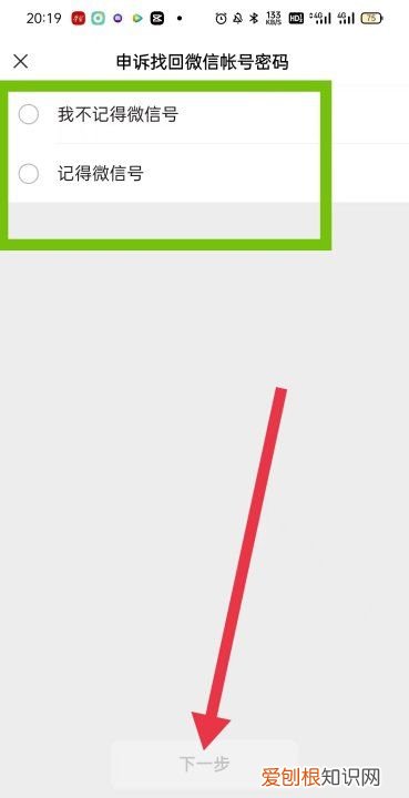 微信密码忘记了怎么改新密码,忘记微信密码怎么修改新密码