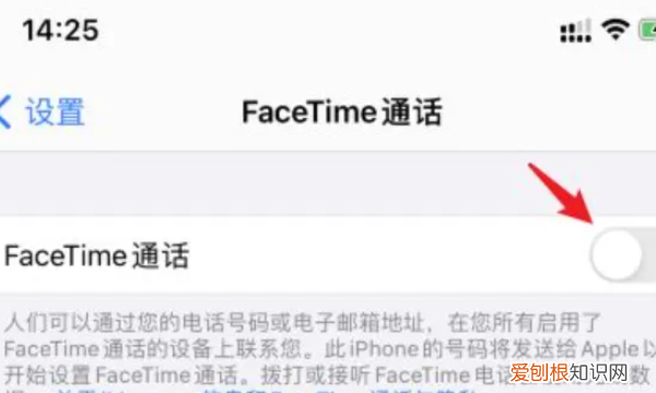 facetim怎么打开,怎么进行facetime通话