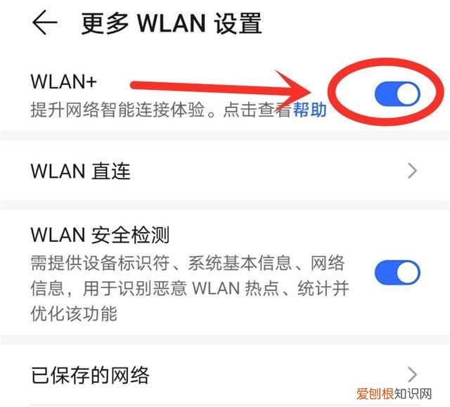 手机wifi老是自动断开原因及解决方法图文教程