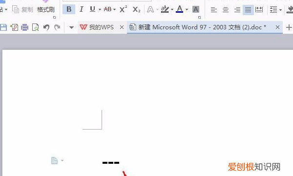 在wps中如何画横线，WPS封面横线打字就断了