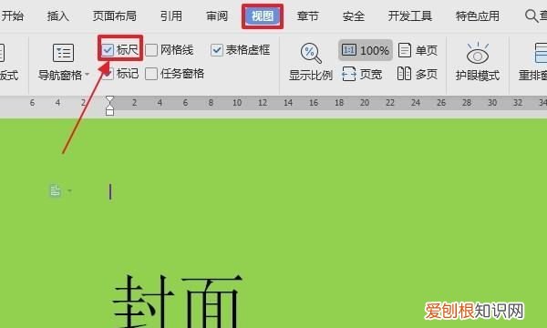 在wps中如何画横线，WPS封面横线打字就断了