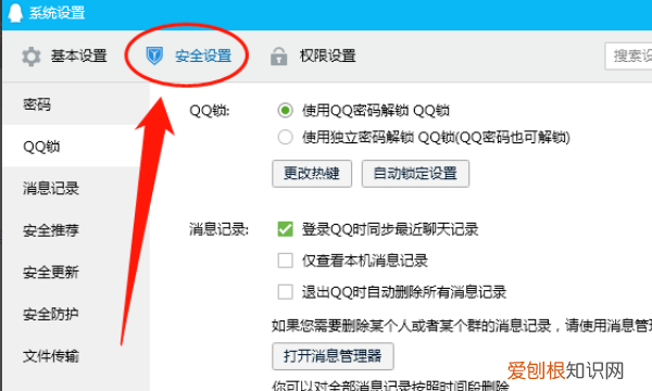 QQ如何一键清空所有聊天记录，如何批量删除qq好友聊天记录