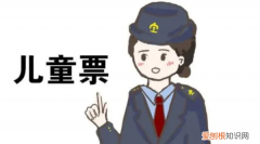 儿童火车票怎么取票，儿童没有身份证如何取火车票呢