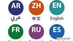 国际语言是什么语