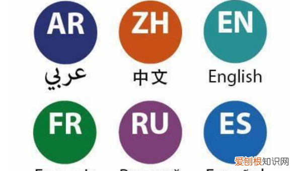 国际语言是什么语