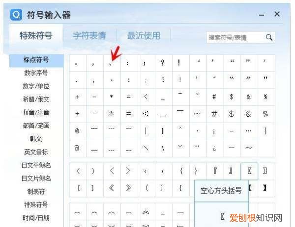 电脑上的顿号怎么打出来，电脑上顿号咋的才可以打出来