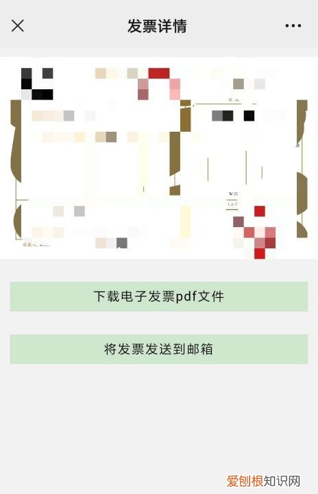 微信支付电子发票在哪里找到，微信支付的高速费怎么开发票