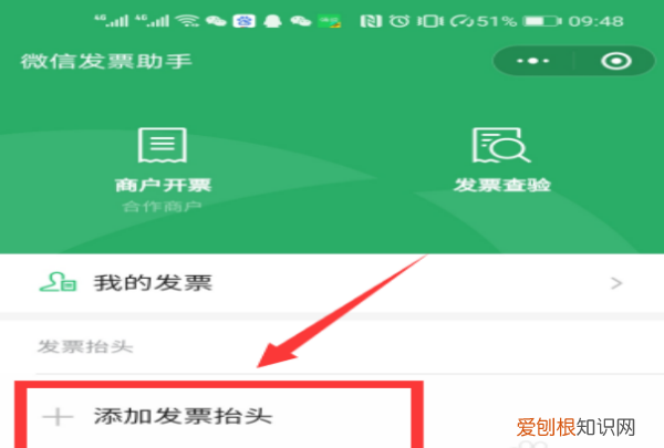 微信支付电子发票在哪里找到，微信支付的高速费怎么开发票