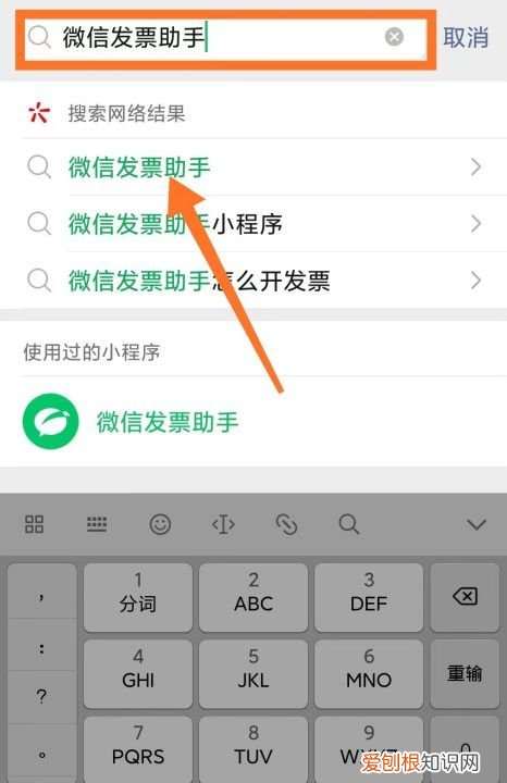 微信支付电子发票在哪里找到，微信支付的高速费怎么开发票