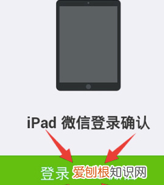ipad现在还能用微信，ipadair能安装微信什么版本