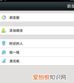 ipad现在还能用微信，ipadair能安装微信什么版本