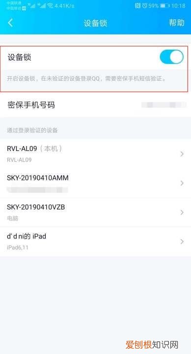qq安全验证怎么弄，qq安全辅助验证怎么弄怎么找人用什么扫