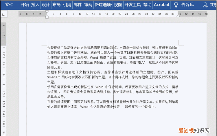 word里面的竖线怎么添加,word上面有一条竖线怎么删除
