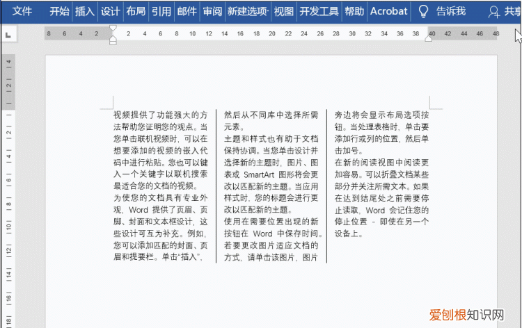 word里面的竖线怎么添加,word上面有一条竖线怎么删除