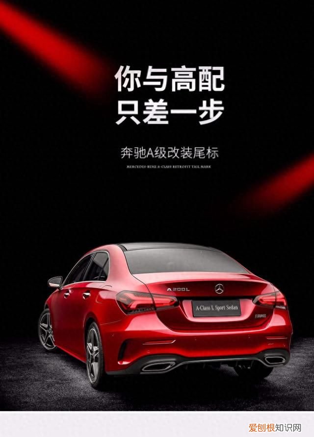 梅赛德斯奔驰a200l运动轿车动感型