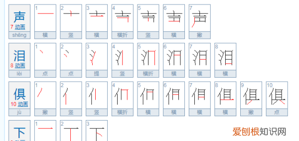 声泪俱下的俱是什么意思，声泪俱下的俱字是什么意思?