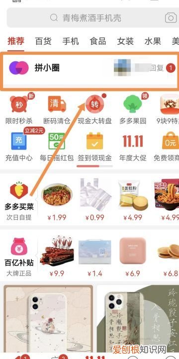 拼多多怎么删除好友，拼多多好友咋的才可以删除
