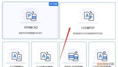 cad怎么转化成pdf格式，cad文件如何转换成pdf文件