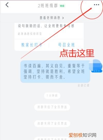 qq怎么设置屏蔽群内人临时会话