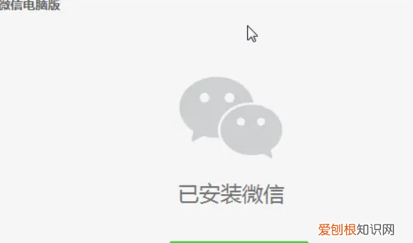 电脑怎么微信多开，电脑咋的才可以下微信