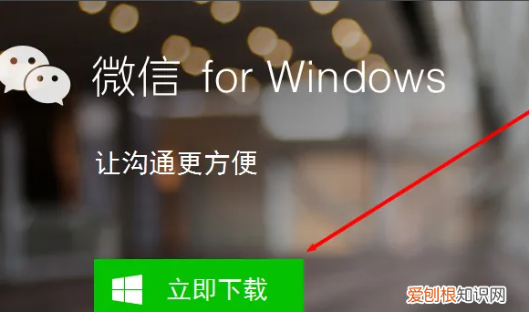 电脑怎么微信多开，电脑咋的才可以下微信