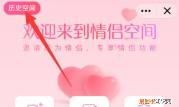 怎么查看QQ之前解除过的情侣