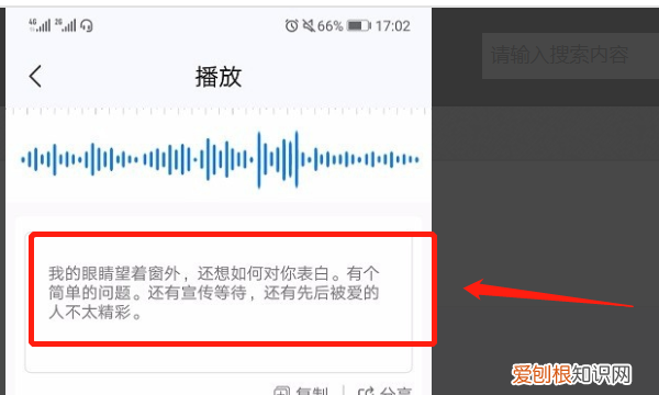 录音识别成文字如何操作，怎样把手机录音转换成文字免费