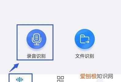 录音识别成文字如何操作，怎样把手机录音转换成文字免费