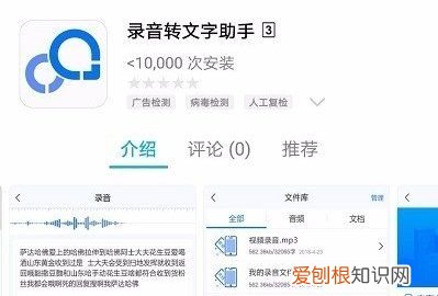录音识别成文字如何操作，怎样把手机录音转换成文字免费
