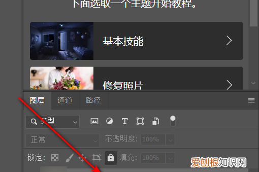 ps图层怎么锁定不动,ps该如何才可以锁定图层