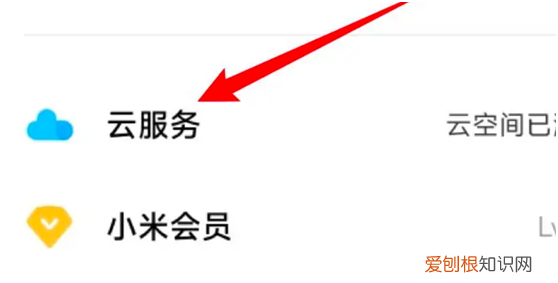 小米云盘怎么恢复删除的文件，小米云相册删除了还能恢复吗