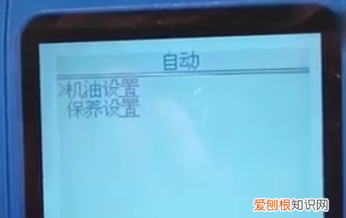 大通v80保养灯怎么复位,大通v80保养灯怎么归零