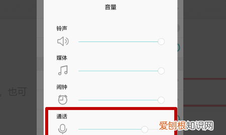 华为nova8手机如何调节音量