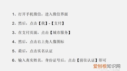 微信如何查看实名认证信息，微信怎么看实名认证是不是认证的自己