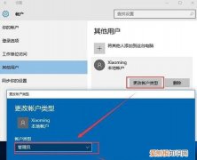 win0怎么改管理员账户名字