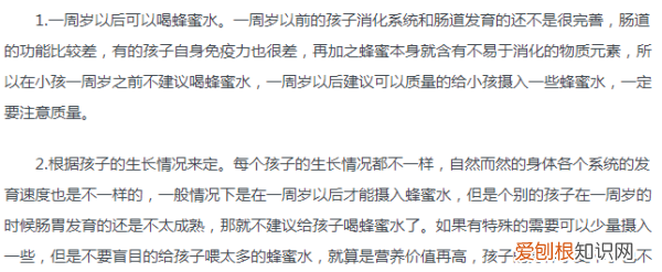 几岁孩子可以喝蜂蜜水,多大的孩子可以喝蜂蜜水