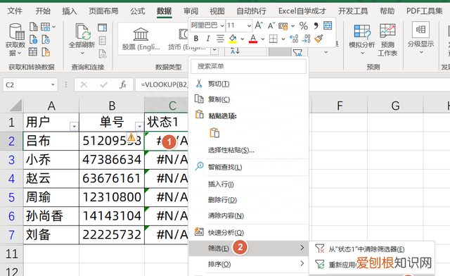 vlookup跨工作簿两个表格匹配