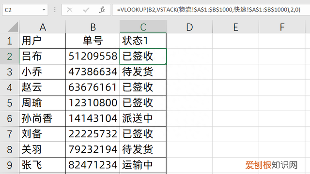 vlookup跨工作簿两个表格匹配