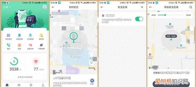 360电话手表智能pro 360最新发布的智能手表