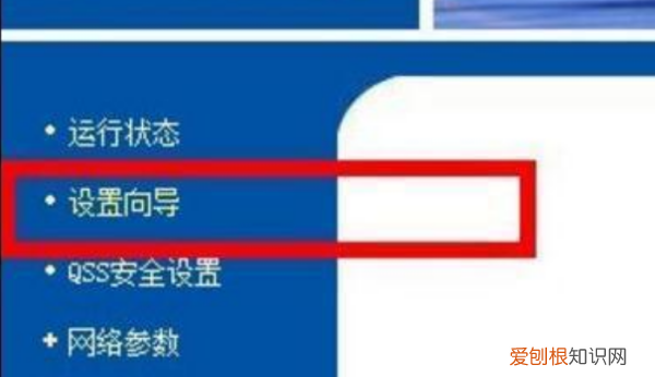 路由器怎么换新的