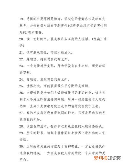 笛卡尔的感情名言,笛卡尔说过的名言